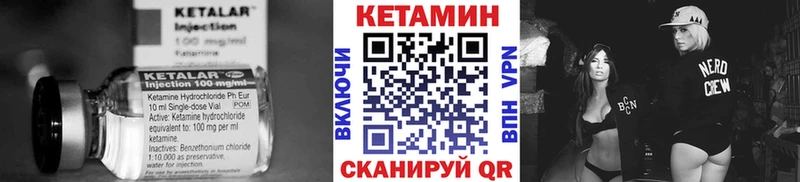 КЕТАМИН ketamine Буинск