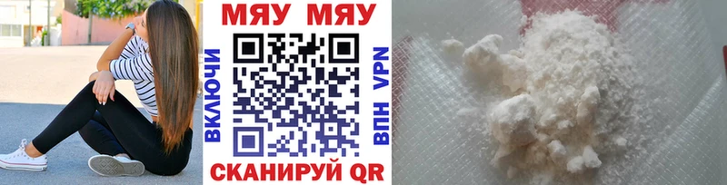 МЕФ 4 MMC  купить  сайты  Буинск 